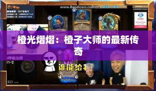 秀色可餐 第5页