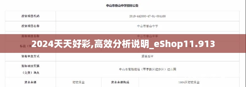 百鸟归巢 第4页