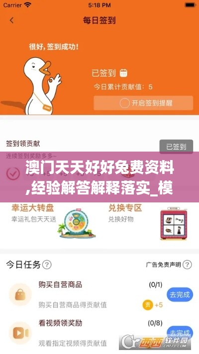 澳门天天好好兔费资料,经验解答解释落实_模拟版14.900