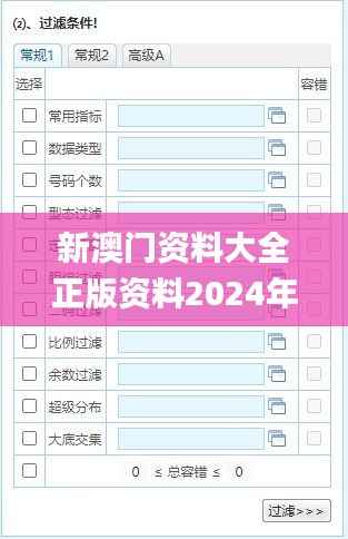 新澳门资料大全正版资料2024年免费下载,定量分析解释定义_视频版7.911