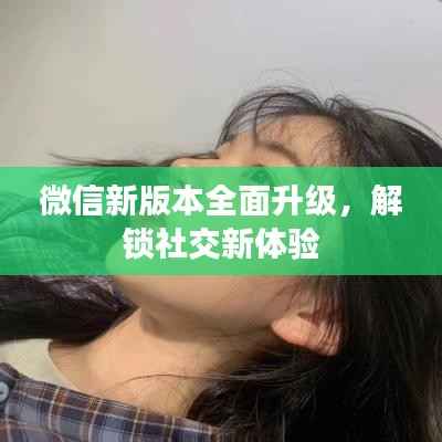 花样新翻 第4页