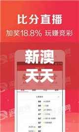 新澳天天开好彩资料大全348期:揭示高品质彩票数据的精髓所在