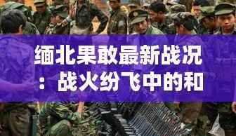 飞墙走壁 第3页