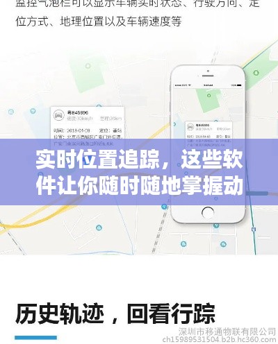 实时位置追踪,这些软件让你随时随地掌握动态