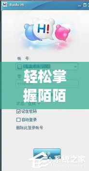 轻松掌握陌陌实时位置改变技巧,隐私保护新境界