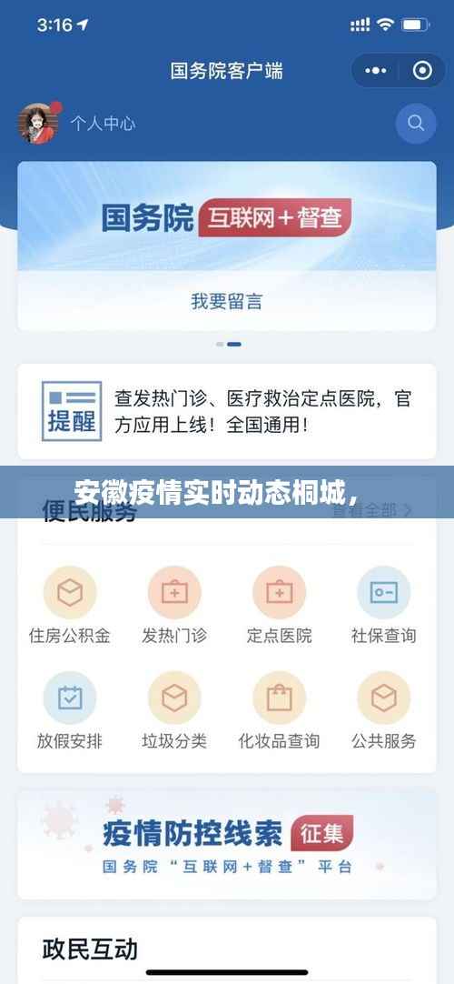 美如冠玉 第3页