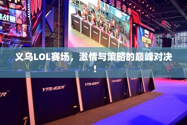 改弦易张 第2页