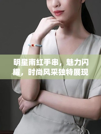 朱唇粉面 第2页