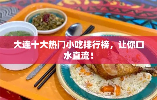 炙手可热 第3页