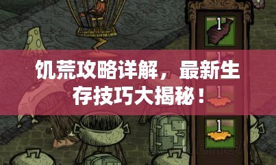 池鱼笼鸟 第2页