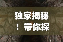 独家揭秘!带你探索神秘偏僻海岛,旅行攻略全掌握!