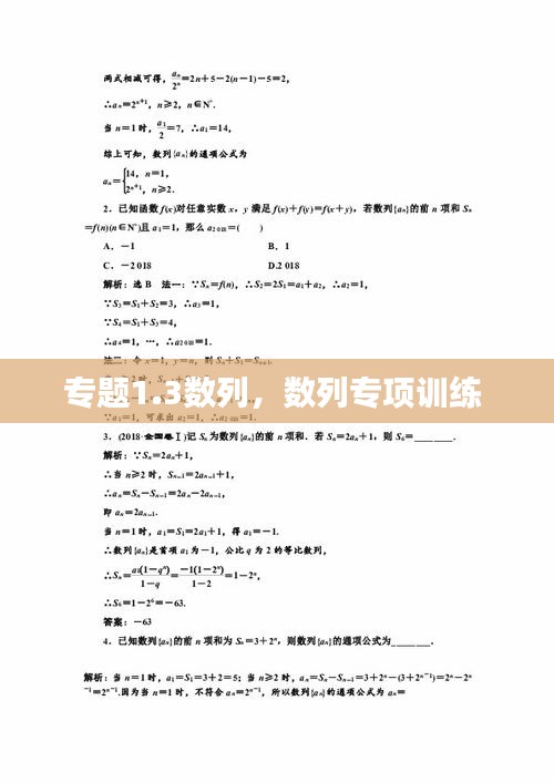 垂头丧气 第2页