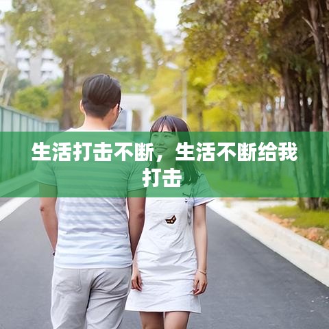 七上八下 第2页